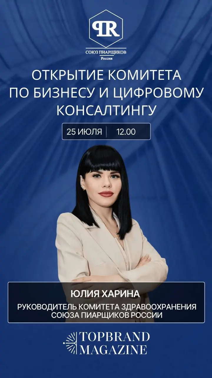 К открытию Комитета по бизнесу присоединяются спикеры федерального уровня | Сетка — социальная сеть от hh.ru