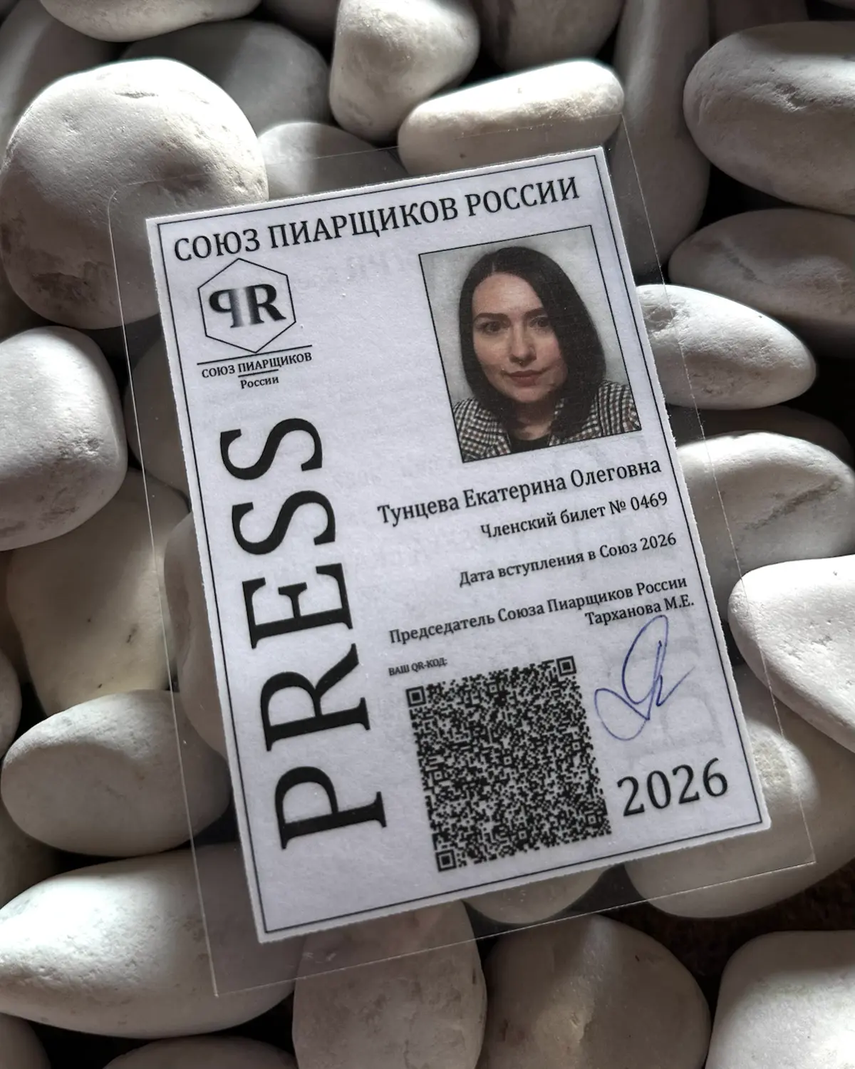 Ты желанный гость на любом мероприятии, если ты член Союза пиарщиков | Сетка — социальная сеть от hh.ru