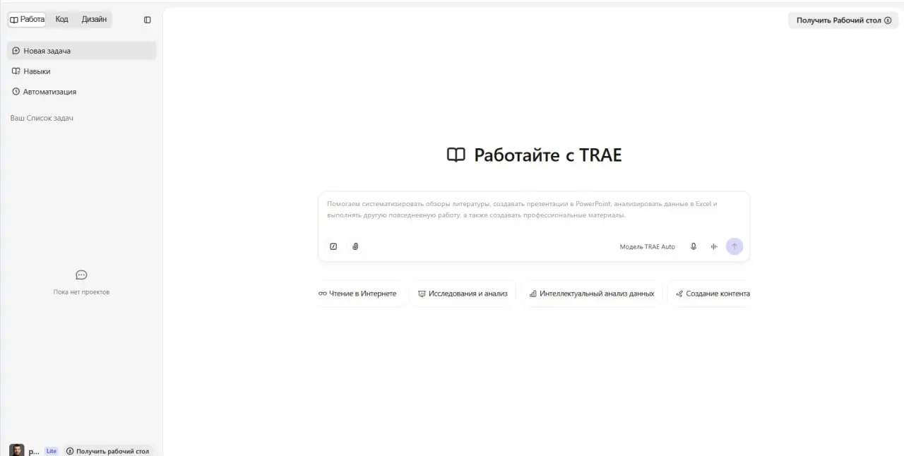 🚀 TRAE Work Специализированное ИИ-рабочее пространство для профессионалов
Команда TRAE представила масштабное обновление — TRAE Work | Сетка — социальная сеть от hh.ru
