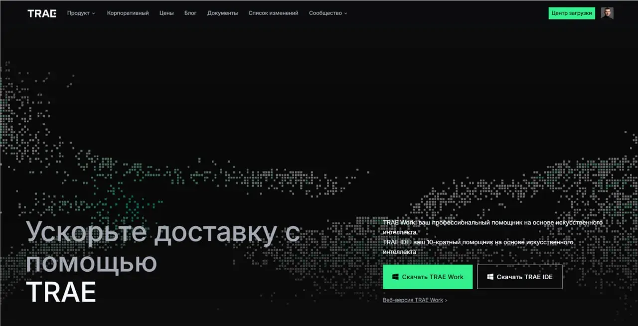 🚀 TRAE Work Специализированное ИИ-рабочее пространство для профессионалов
Команда TRAE представила масштабное обновление — TRAE Work | Сетка — социальная сеть от hh.ru