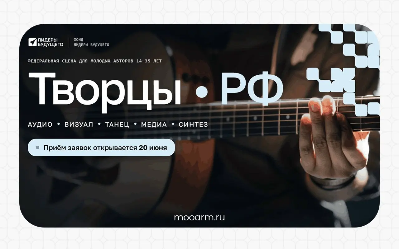ТВОРЦЫ РФ 2026
⚡️Совсем недавно Ассоциация региональной молодёжи и Фонд «Лидеры Будущего» заключили соглашение о партнёрстве, и Председатель Наблюдательного совета Александр Геннадьевич Качалов вошёл ... | Сетка — социальная сеть от hh.ru