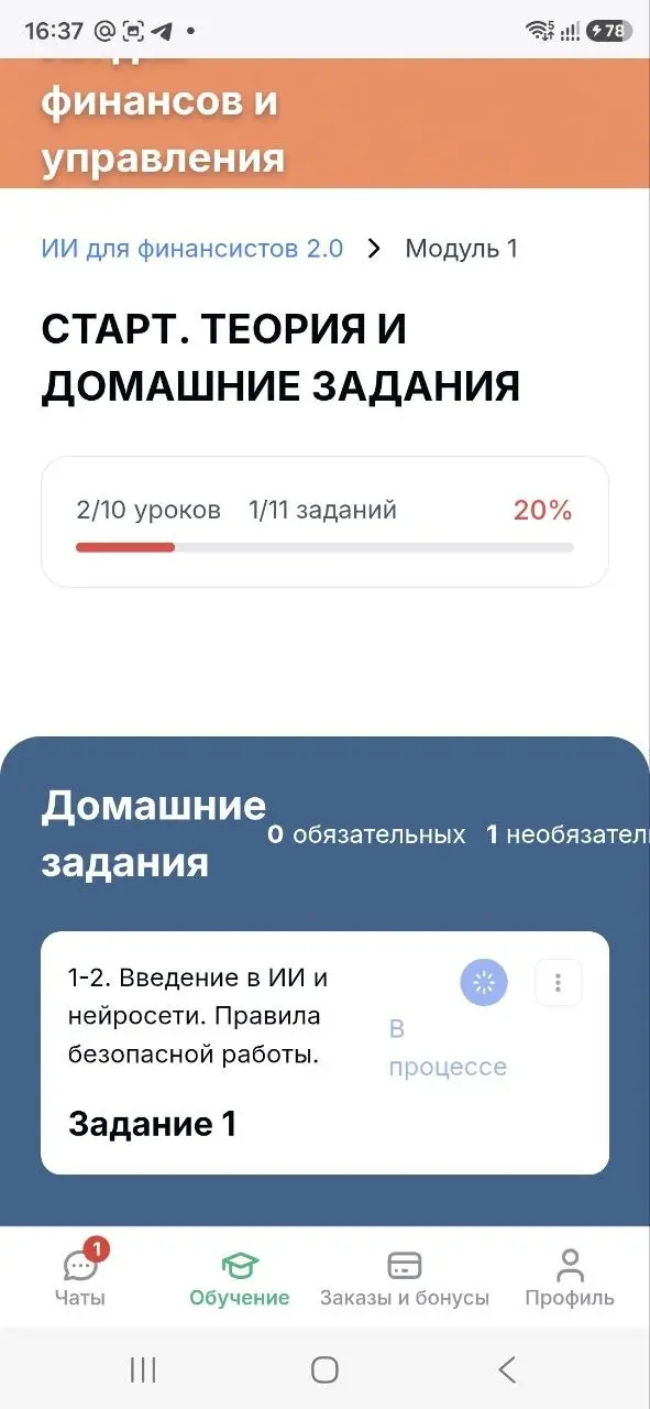 Курс открыт 🥳 Участники уже внутри новой платформы и проходят первые уроки
Участники заполнили стартовые анкеты, получили доступ к платформе и начали обучение | Сетка — социальная сеть от hh.ru