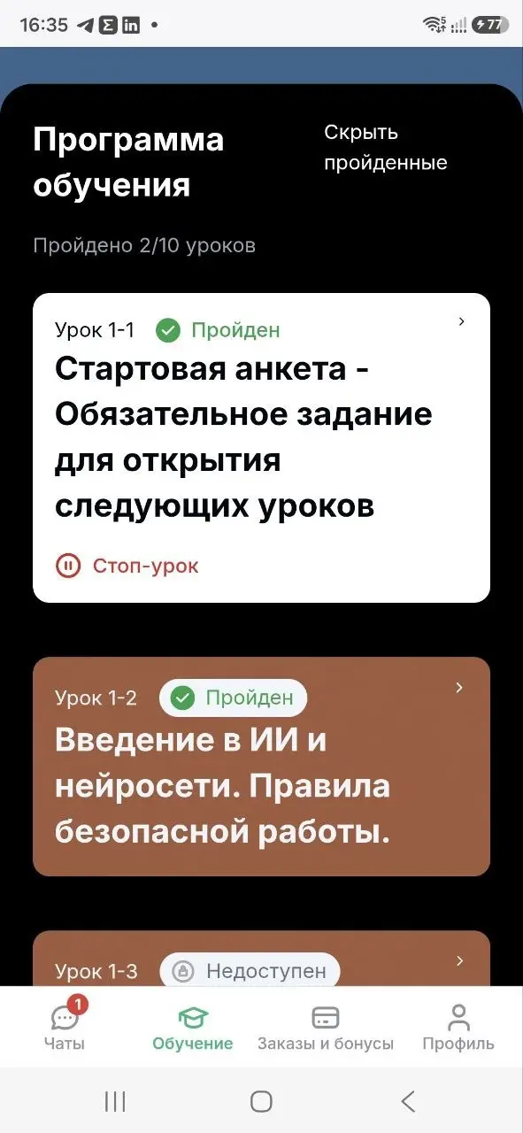 Курс открыт 🥳 Участники уже внутри новой платформы и проходят первые уроки
Участники заполнили стартовые анкеты, получили доступ к платформе и начали обучение | Сетка — социальная сеть от hh.ru