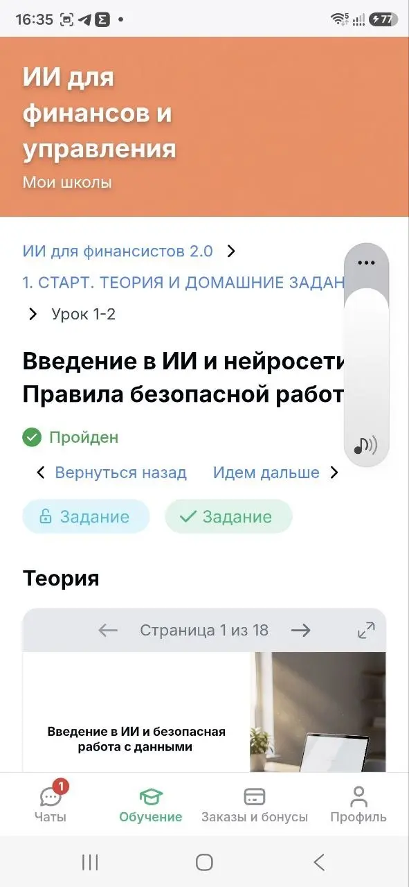 Курс открыт 🥳 Участники уже внутри новой платформы и проходят первые уроки
Участники заполнили стартовые анкеты, получили доступ к платформе и начали обучение | Сетка — социальная сеть от hh.ru