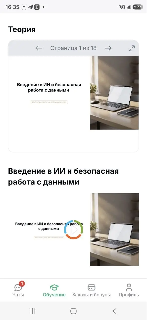 Курс открыт 🥳 Участники уже внутри новой платформы и проходят первые уроки
Участники заполнили стартовые анкеты, получили доступ к платформе и начали обучение | Сетка — социальная сеть от hh.ru
