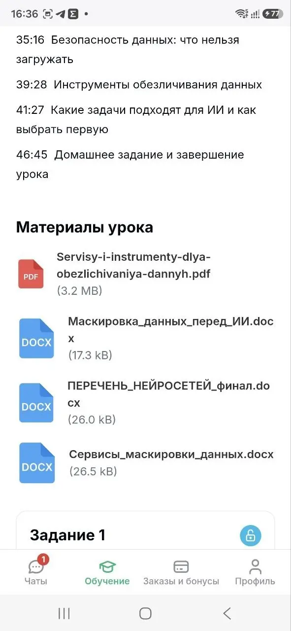 Курс открыт 🥳 Участники уже внутри новой платформы и проходят первые уроки
Участники заполнили стартовые анкеты, получили доступ к платформе и начали обучение | Сетка — социальная сеть от hh.ru