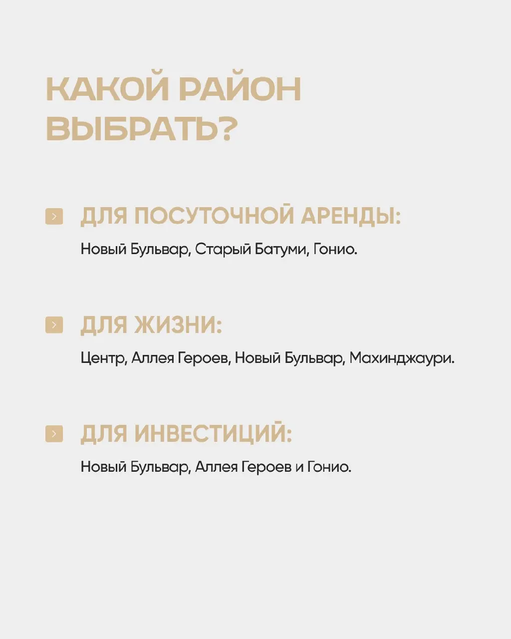 Батуми — город, который постоянно меняется | Сетка — социальная сеть от hh.ru