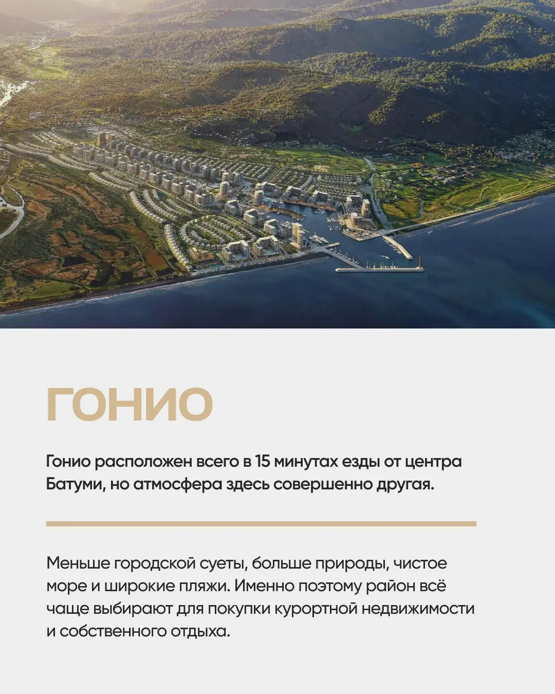 Батуми — город, который постоянно меняется | Сетка — социальная сеть от hh.ru