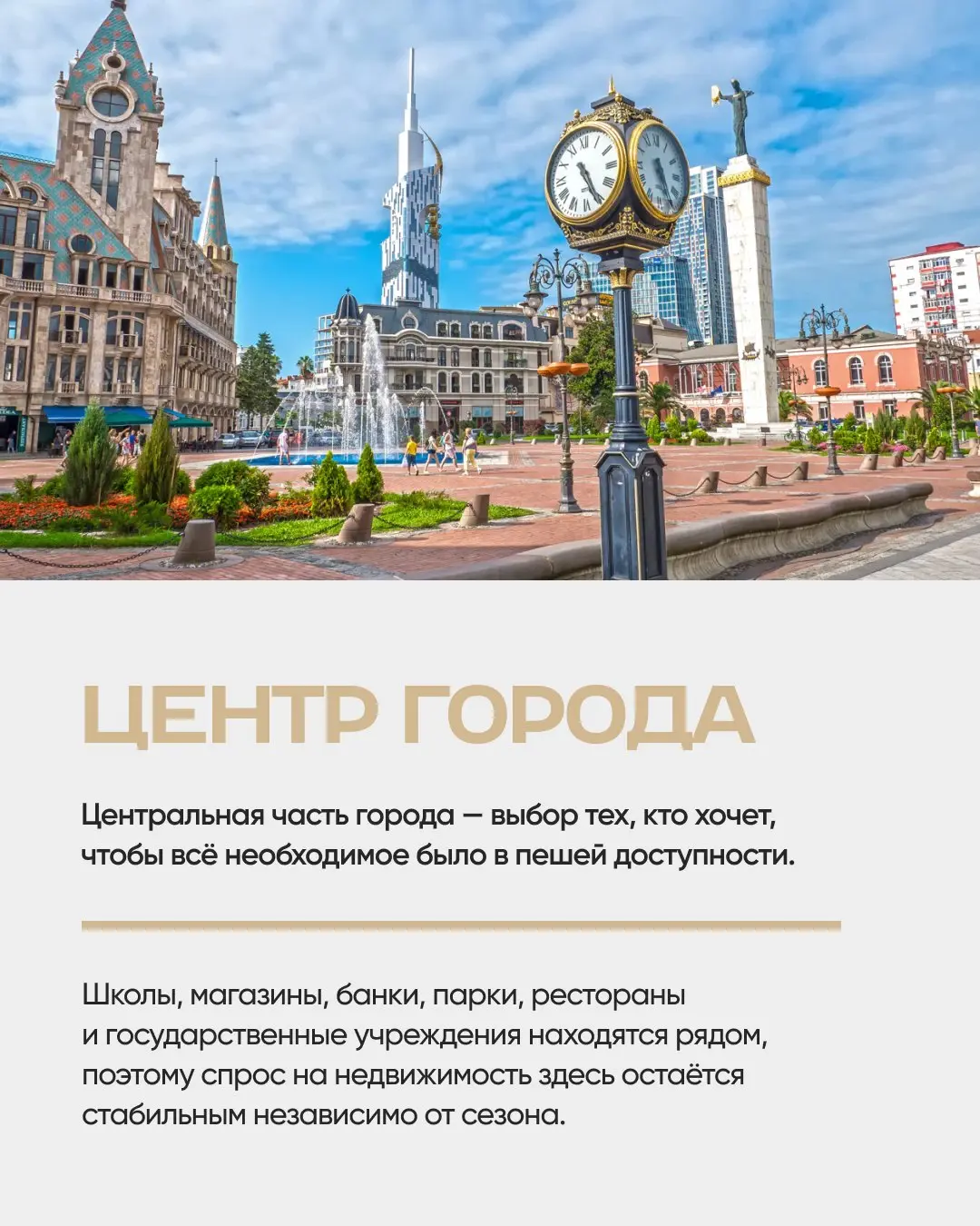 Батуми — город, который постоянно меняется | Сетка — социальная сеть от hh.ru