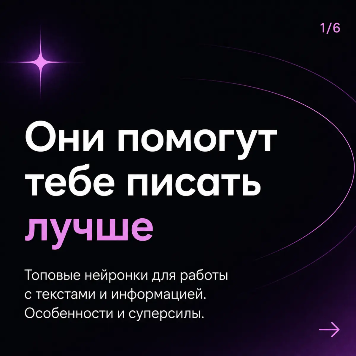 Они помогут писать лучше | Сетка — социальная сеть от hh.ru