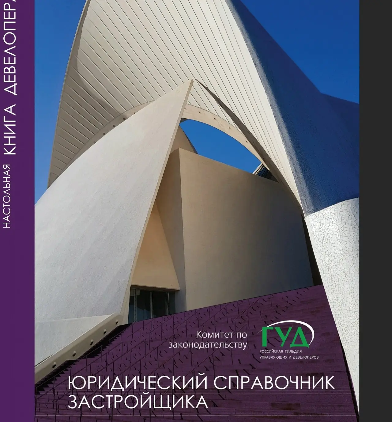 ✏️ Водоснабжение и канализация: 84Юридическийсправочникзастройщика,2025
84Юридическийсправочникзастройщика,2025 | Сетка — социальная сеть от hh.ru