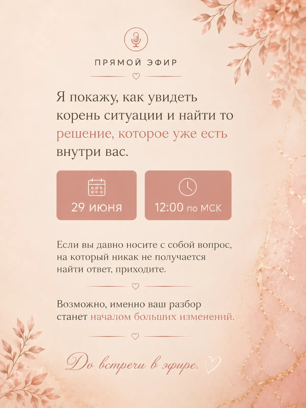 Почему нужно там быть | Сетка — социальная сеть от hh.ru