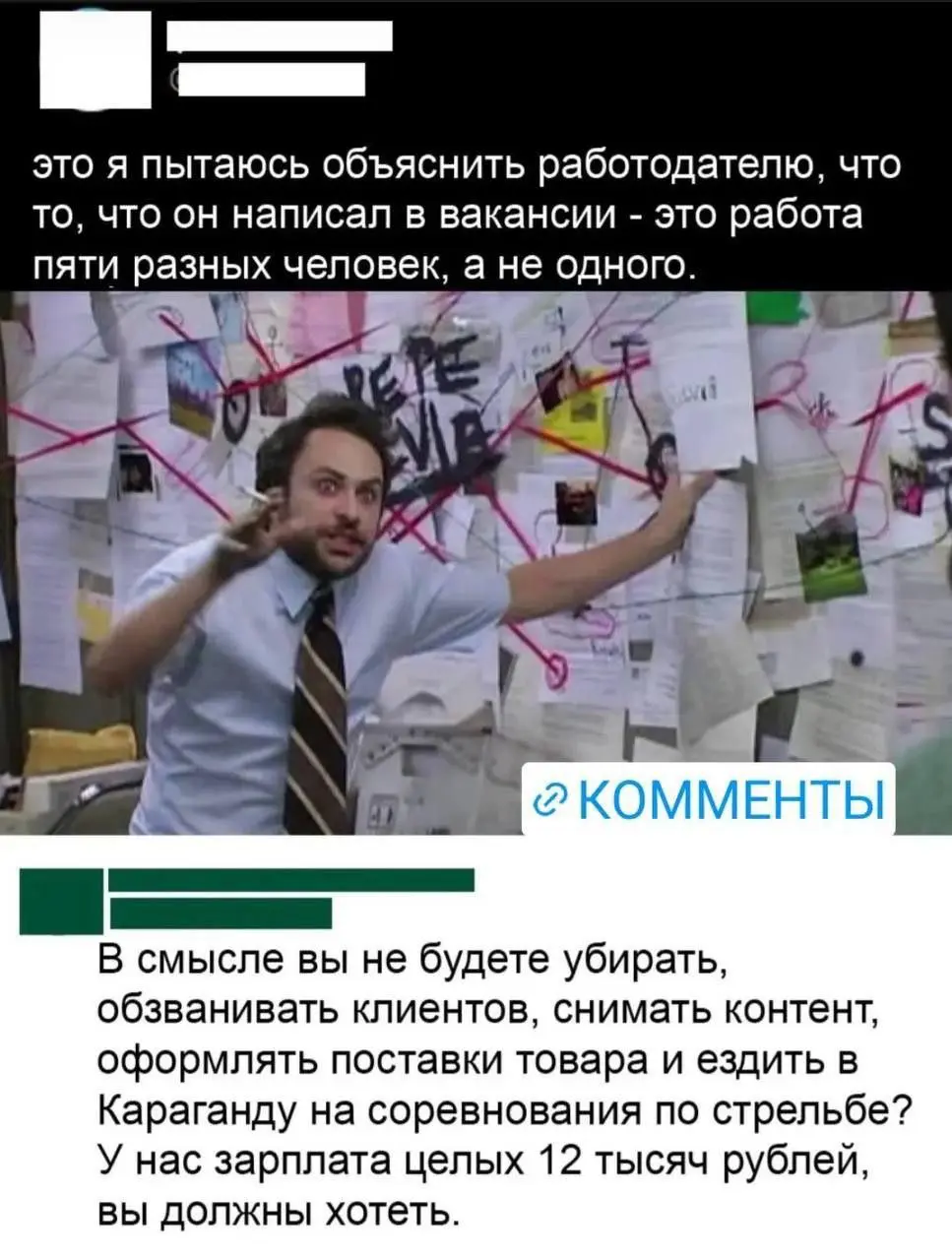 Реалии рынка труда 🙈
Рубрика мемная суббота
В этом посте были ссылки, но мы их удалили по правилам Сетки | Сетка — социальная сеть от hh.ru