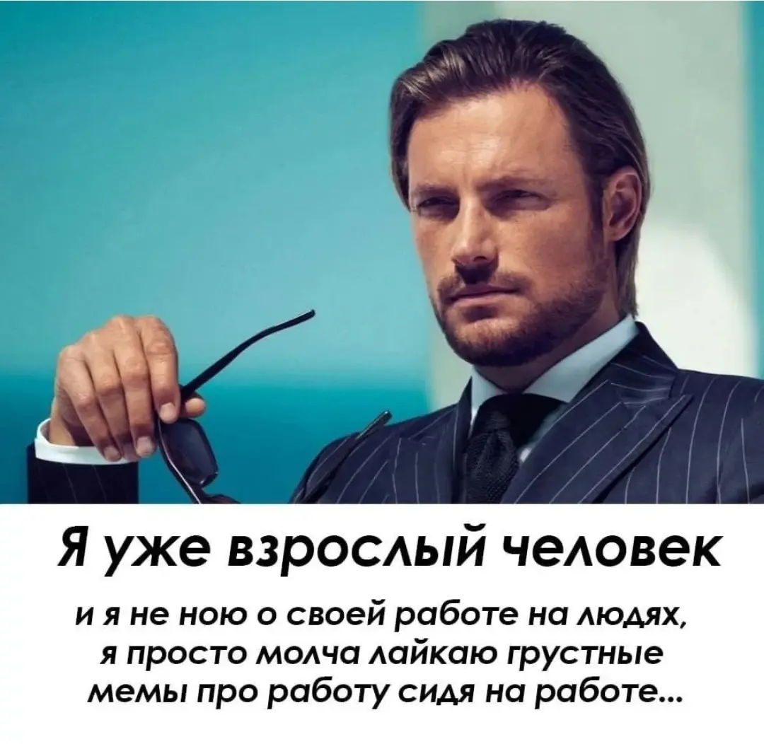 Сетка — социальная сеть от hh.ru