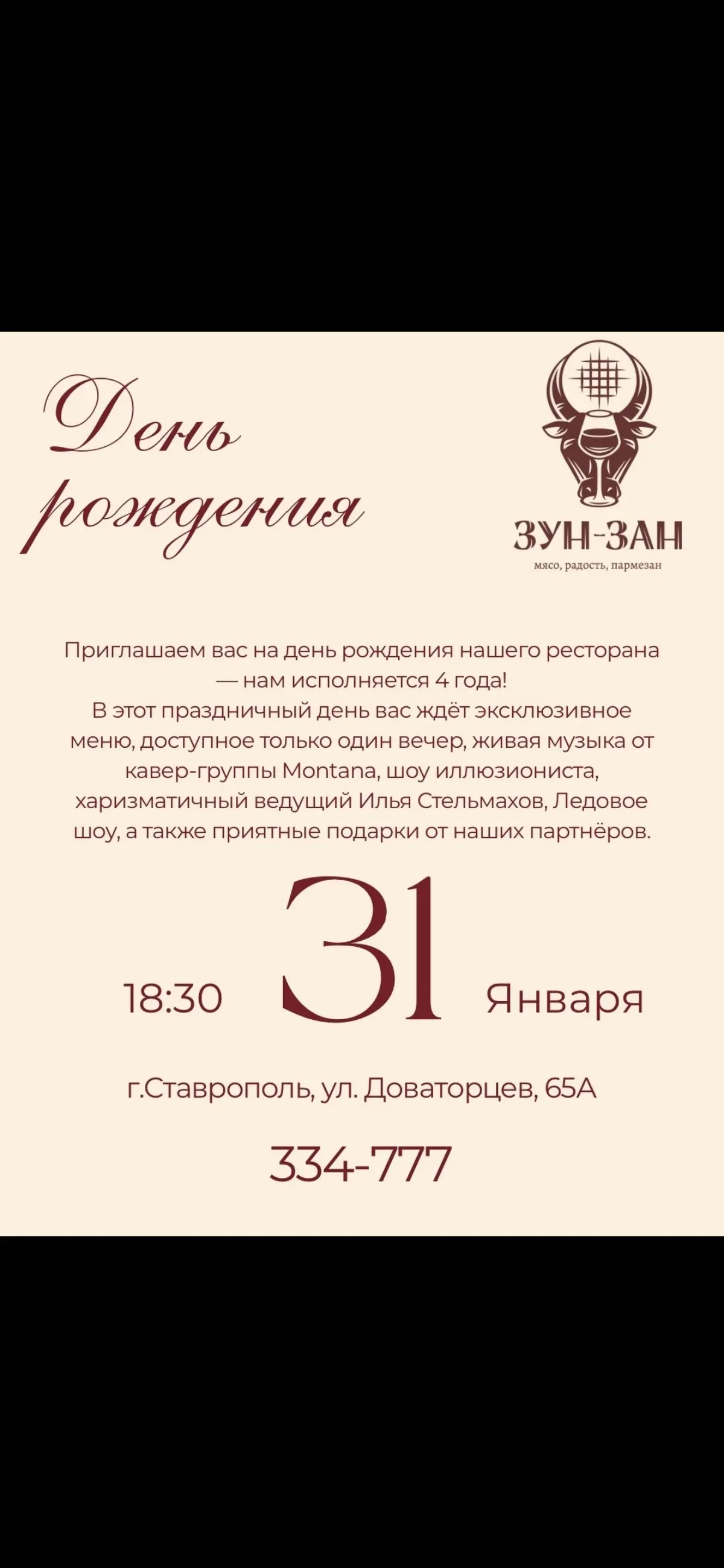 Ставрополь | Сетка — социальная сеть от hh.ru