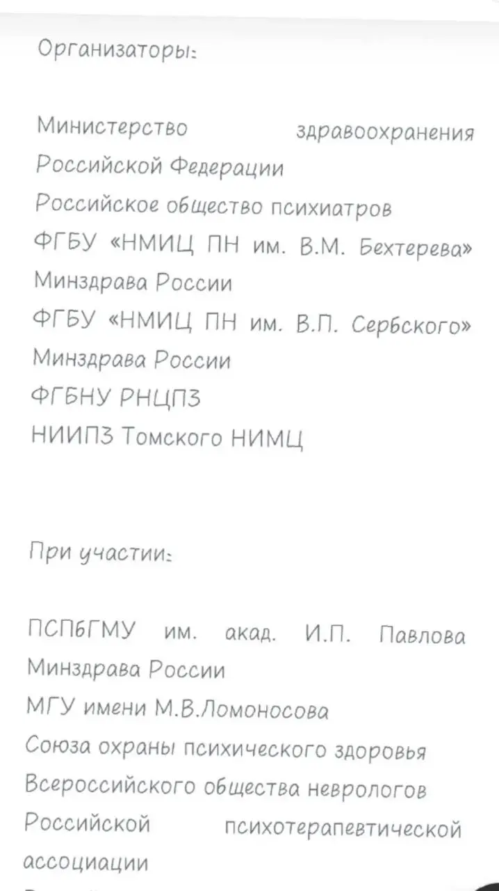 Научное признание: модель «БЫ-ЖИ-ЧУ» принята на Съезде психиатров России
Делимся важной профессиональной новостью | Сетка — социальная сеть от hh.ru