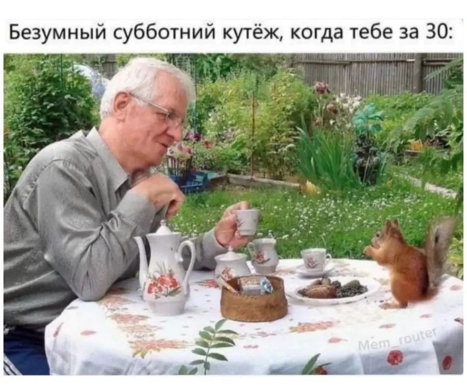 Вечер субботы | Сетка — социальная сеть от hh.ru