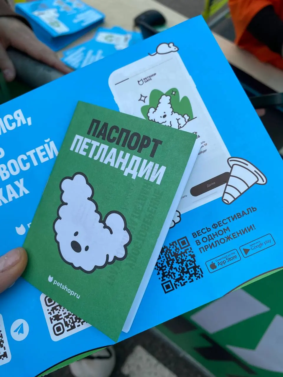 Petshop days удался на славу. В следующем году надо облизательно поучаствовать в показе мод ещё. | Сетка — социальная сеть от hh.ru