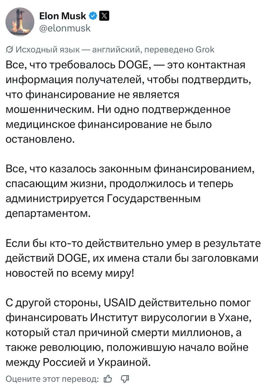 Агентство США по международному развитию (USAID) финансировало революцию на Украине, приведшую к конфликту с Россией, написал в Х Илон Маск | Сетка — социальная сеть от hh.ru