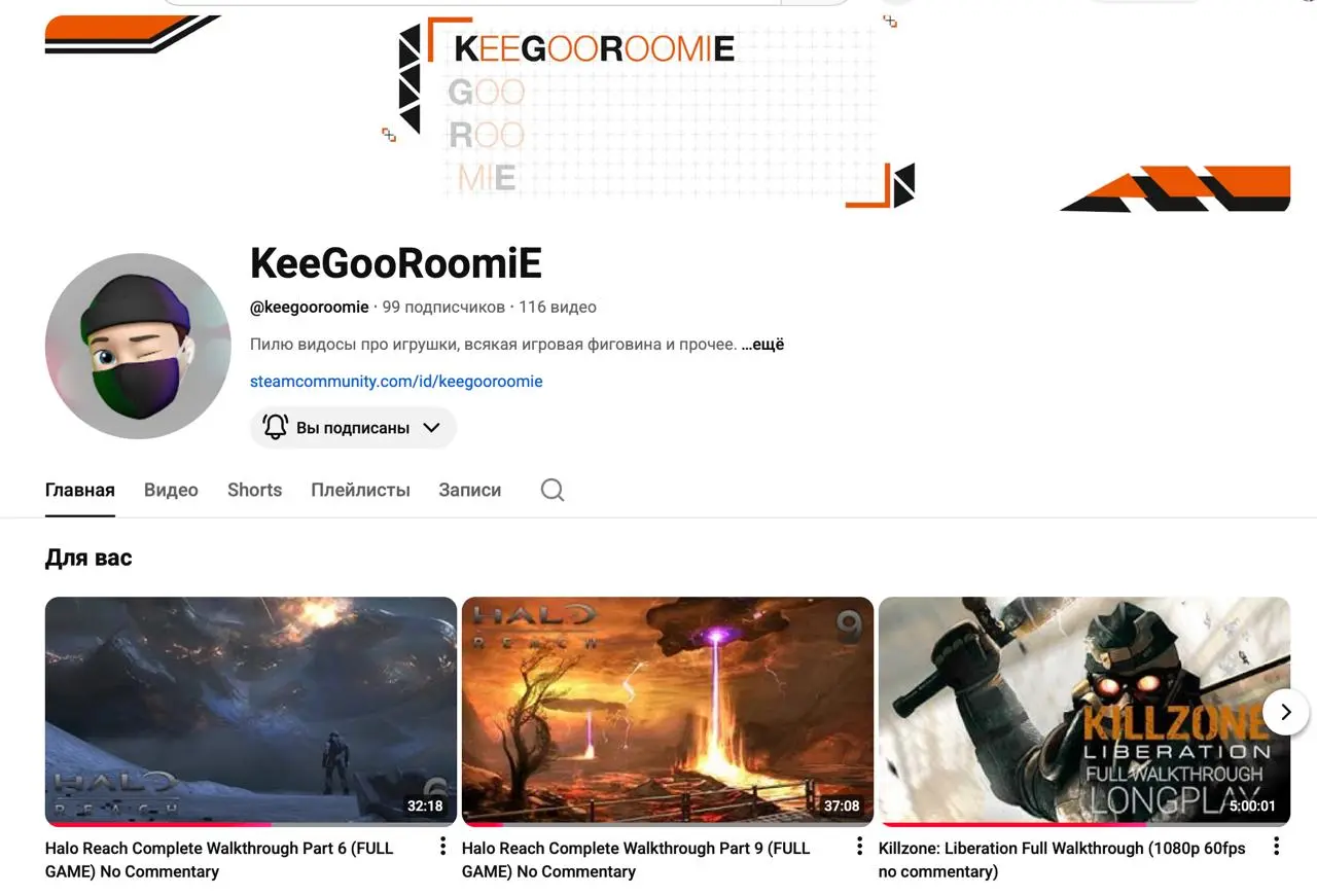 Кстаааааати, меня есть YouTube канал же!
https://youtube.com/@keegooroomie
Он вообще про другое, никакой айтишной фигни, только суровые молчаливые прохождения игр, моменты забавные и прочее | Сетка — социальная сеть от hh.ru