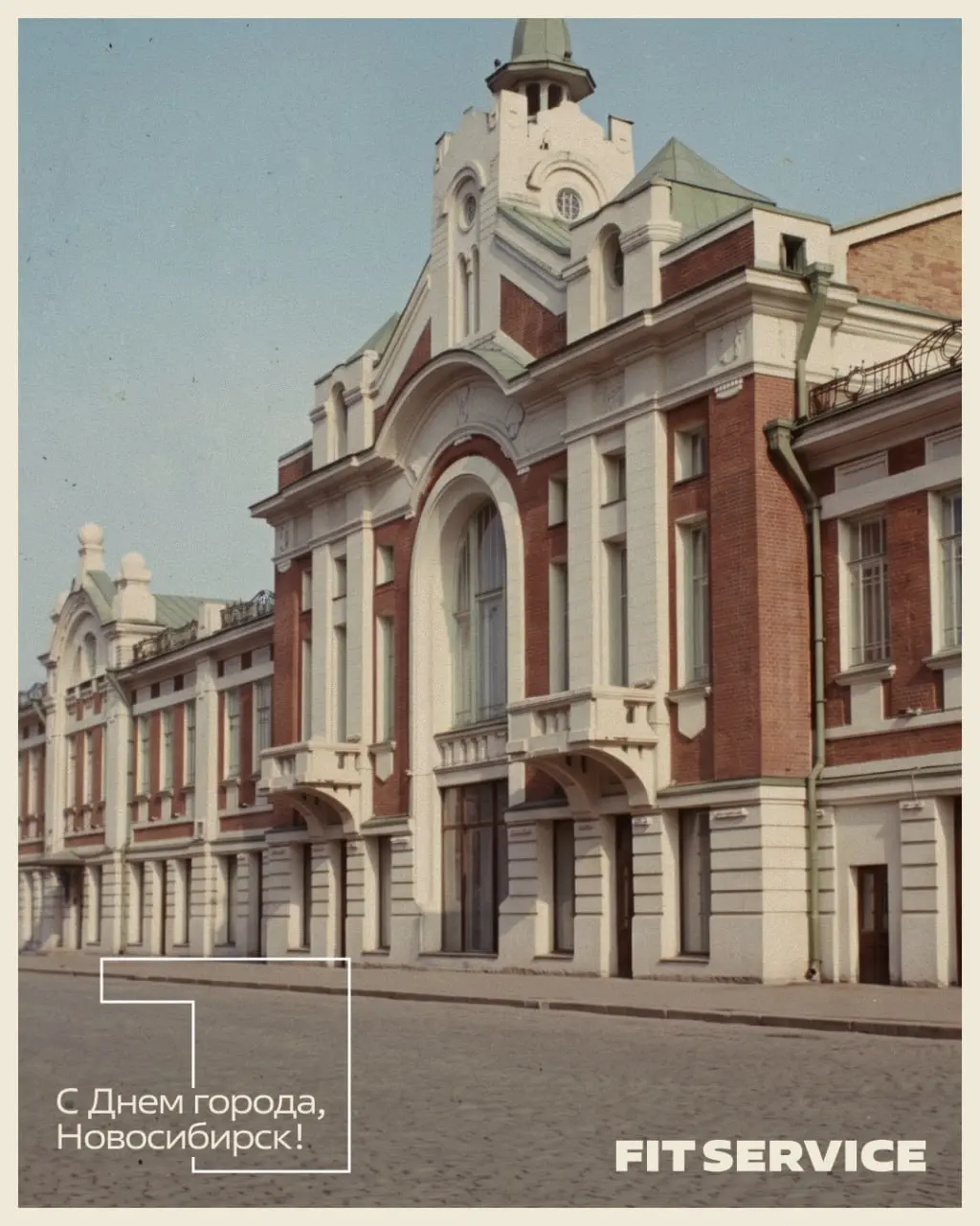 💙 Новосибирск, с Днём города!
— Поздравляем столицу Сибири с праздником!
Пусть этот город возможностей продолжает вдохновлять на новые достижения и дарить яркие моменты🕺
❤️ Отправляйтесь навстречу при... | Сетка — социальная сеть от hh.ru