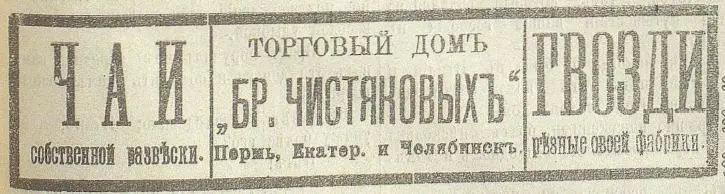 Коллеги прислали ссылку на совершенную дивную заметку из «Владимирской газеты» №16 за 1903 год. Привожу эту заметку целиком | Сетка — социальная сеть от hh.ru