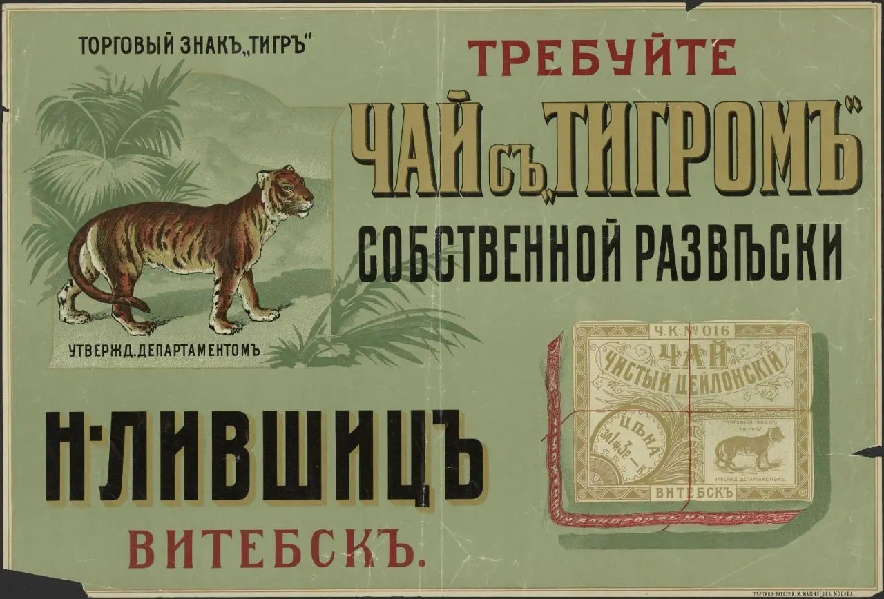 Коллеги прислали ссылку на совершенную дивную заметку из «Владимирской газеты» №16 за 1903 год. Привожу эту заметку целиком | Сетка — социальная сеть от hh.ru