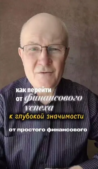 Как перейти от денег к  значимости?
На старте карьеры мы доказываем миру, что мы чего-то стоим. Это уровень успеха. Но на вершине этот топливный бак пустеет | Сетка — социальная сеть от hh.ru