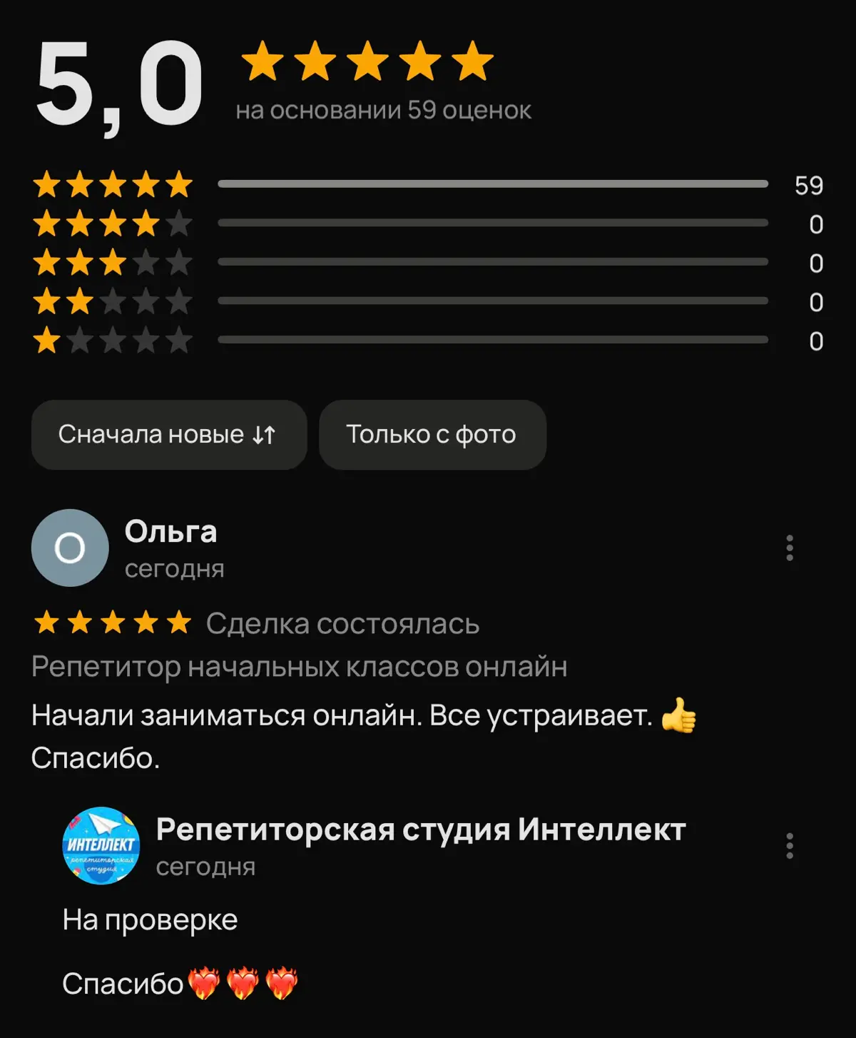 Отзывы❤️‍🔥❤️‍🔥❤️‍🔥 | Сетка — социальная сеть от hh.ru