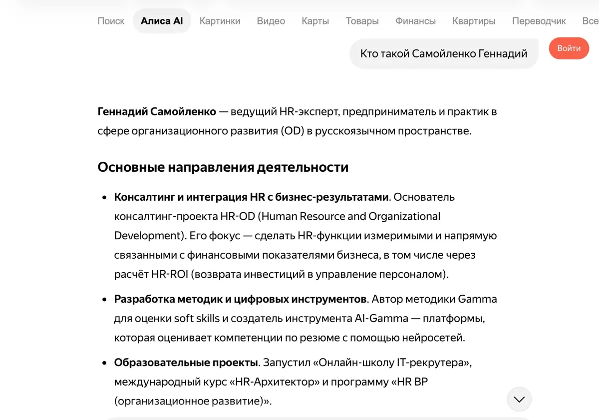 Кто такой Самойленко Геннадий | Сетка — социальная сеть от hh.ru