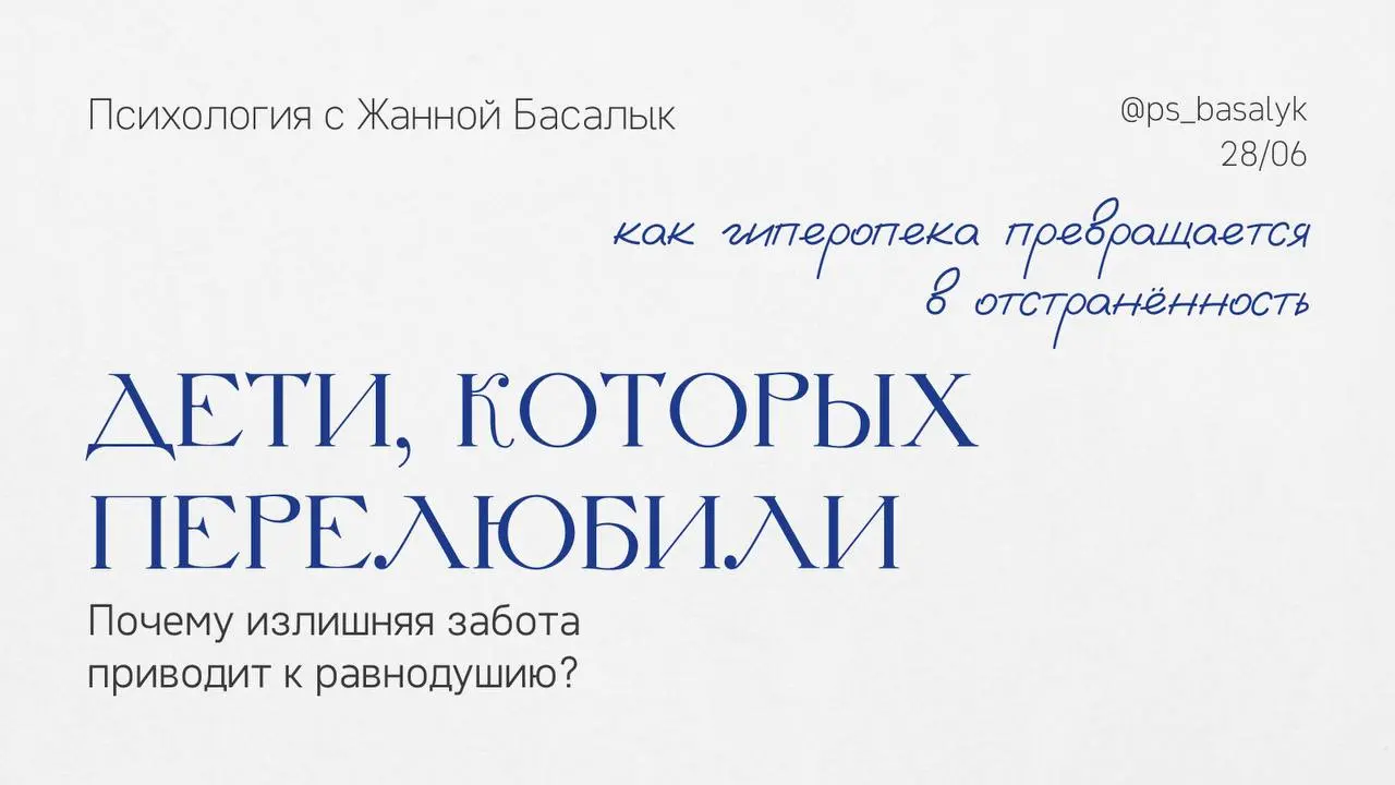 Как мы перестарались с любовью
В послевоенное время детей кормили, одевали — и всё. До кружков и развития никому не было дела.
Эти дети выросли, у них родились свои | Сетка — социальная сеть от hh.ru