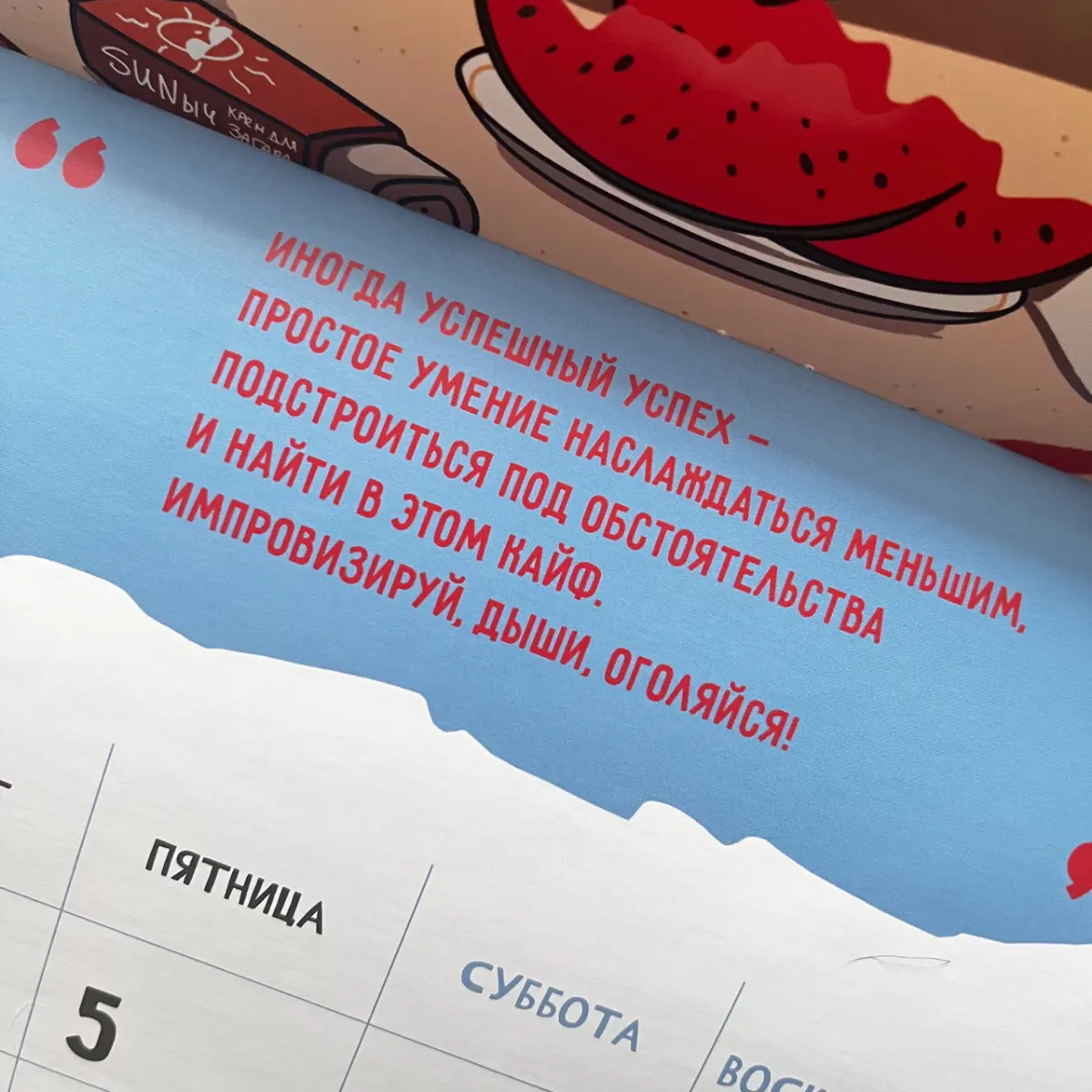 Понедельник на горизонте 😎 | Сетка — социальная сеть от hh.ru