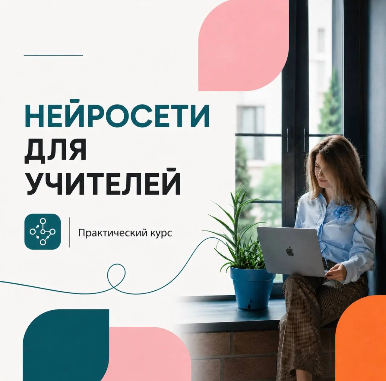 Ну что. Я-то думала, что летом спокойно проведу офлайн-группу, разберу накопившиеся задачи и немножко выдохну.
Ну да | Сетка — социальная сеть от hh.ru