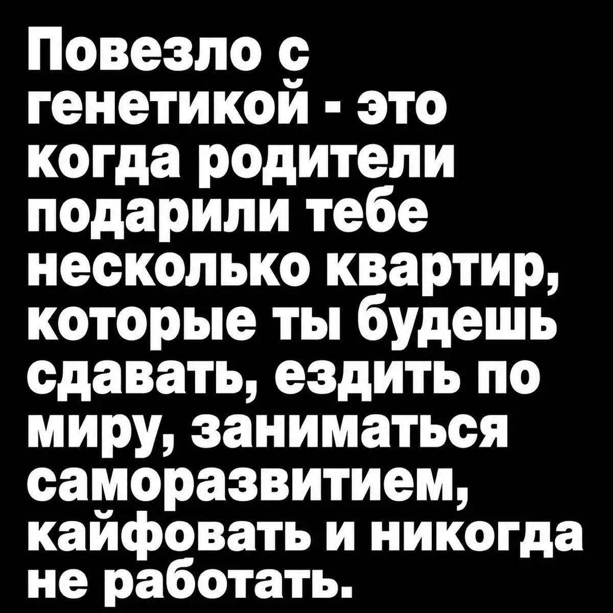 Как у вас с генетикой? | Сетка — социальная сеть от hh.ru