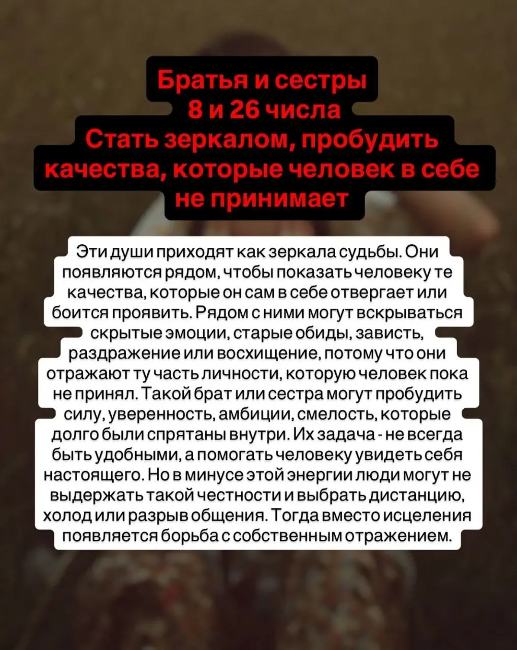 Мы привыкли думать, что братья, сестры, родители и близкие люди приходят в нашу жизнь просто потому, что так сложились обстоятельства | Сетка — социальная сеть от hh.ru