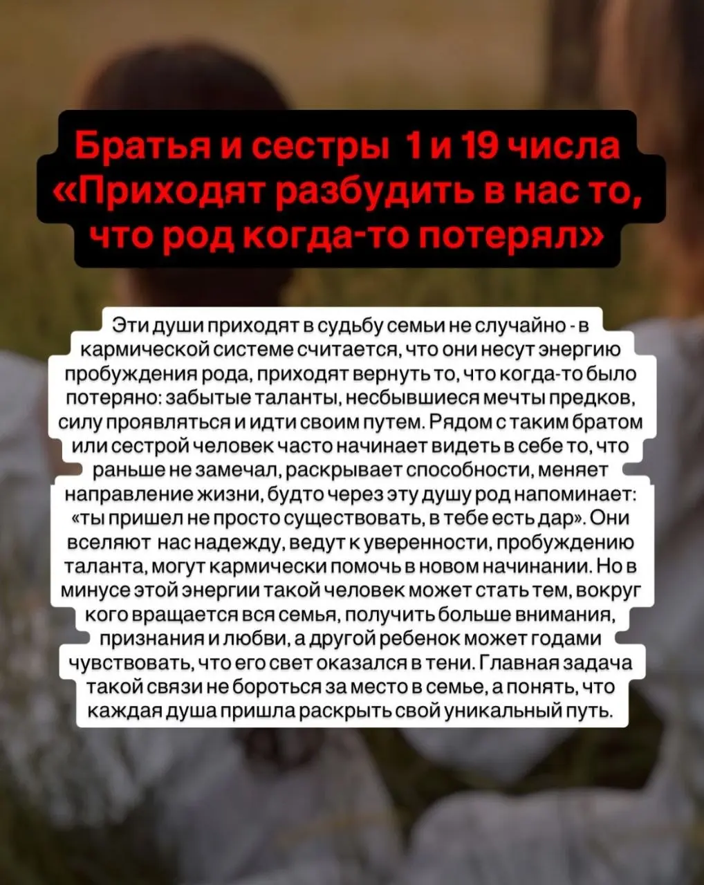 Мы привыкли думать, что братья, сестры, родители и близкие люди приходят в нашу жизнь просто потому, что так сложились обстоятельства | Сетка — социальная сеть от hh.ru