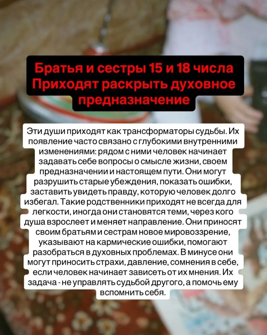 Мы привыкли думать, что братья, сестры, родители и близкие люди приходят в нашу жизнь просто потому, что так сложились обстоятельства | Сетка — социальная сеть от hh.ru