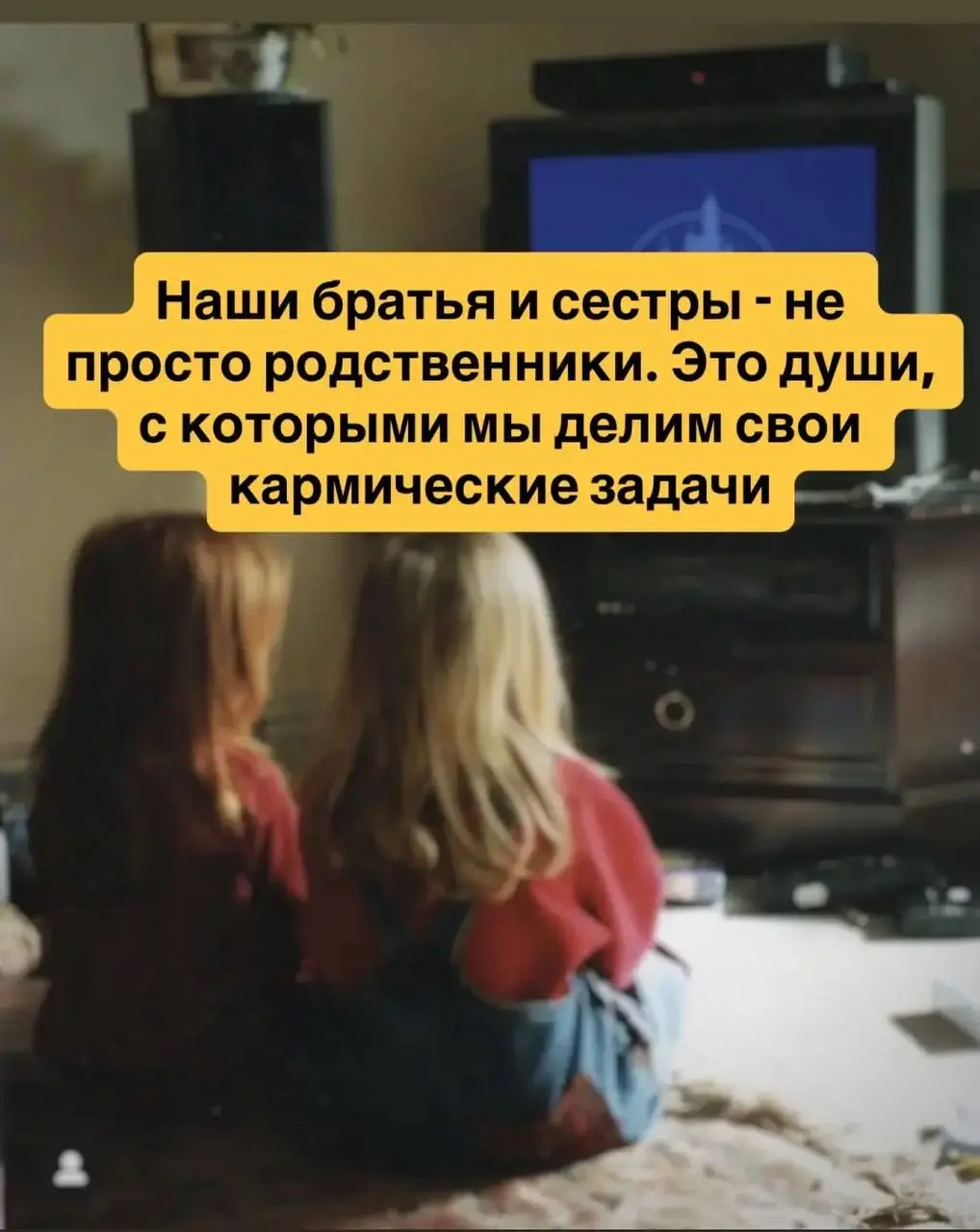 Близкие люди редко приходят в жизнь случайно: одни пробуждают таланты, другие подсвечивают слабые места, третьи становятся опорой — а порой именно через конфликты мы видим то, что долго не хотели заме... | Сетка — социальная сеть от hh.ru