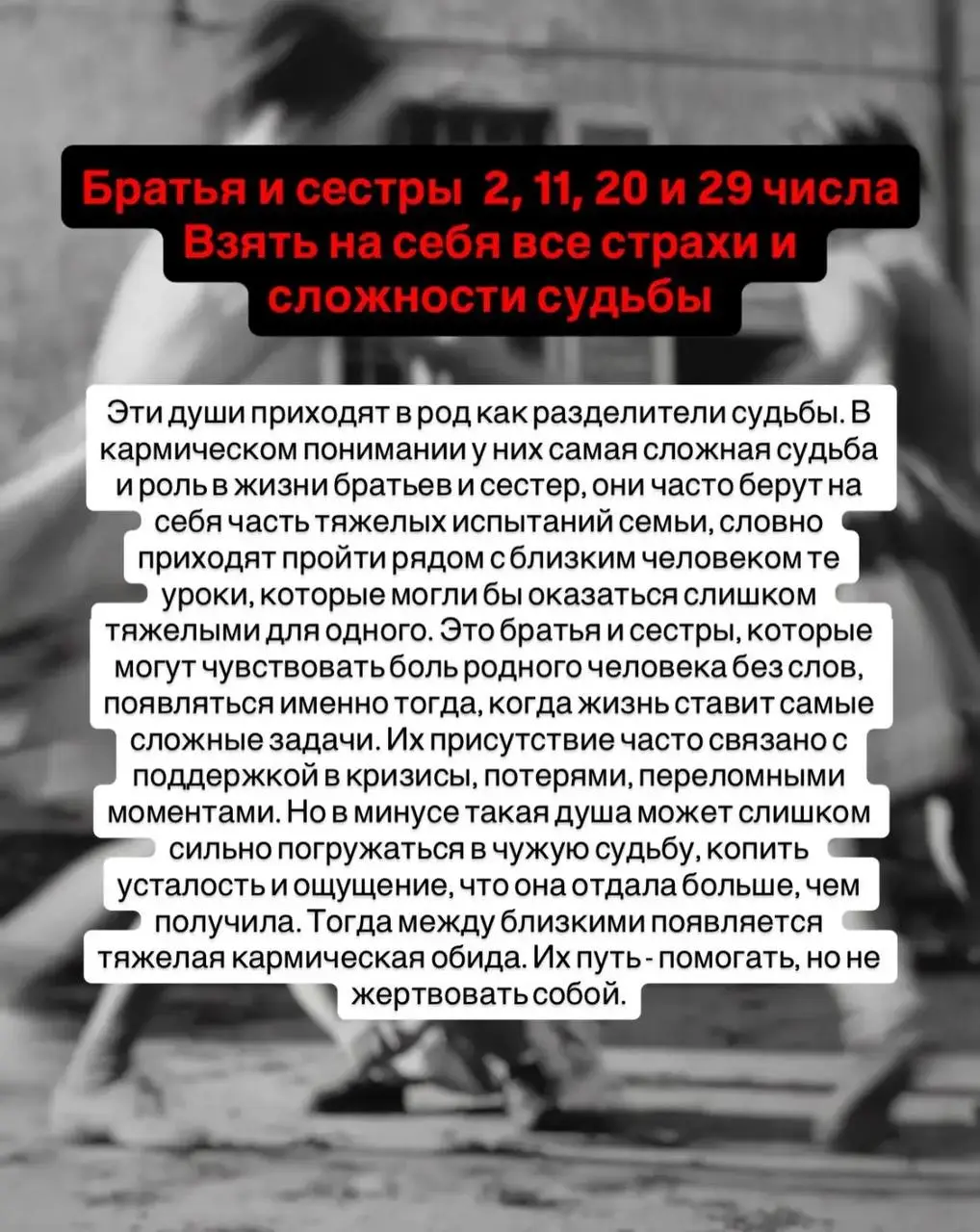 Близкие люди редко приходят в жизнь случайно: одни пробуждают таланты, другие подсвечивают слабые места, третьи становятся опорой — а порой именно через конфликты мы видим то, что долго не хотели заме... | Сетка — социальная сеть от hh.ru