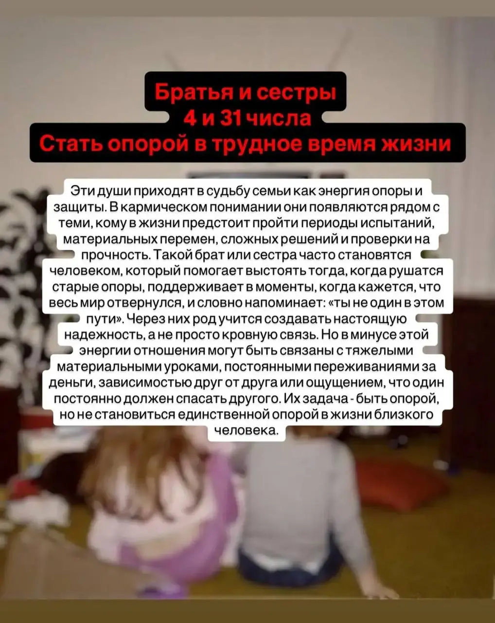 Близкие люди редко приходят в жизнь случайно: одни пробуждают таланты, другие подсвечивают слабые места, третьи становятся опорой — а порой именно через конфликты мы видим то, что долго не хотели заме... | Сетка — социальная сеть от hh.ru