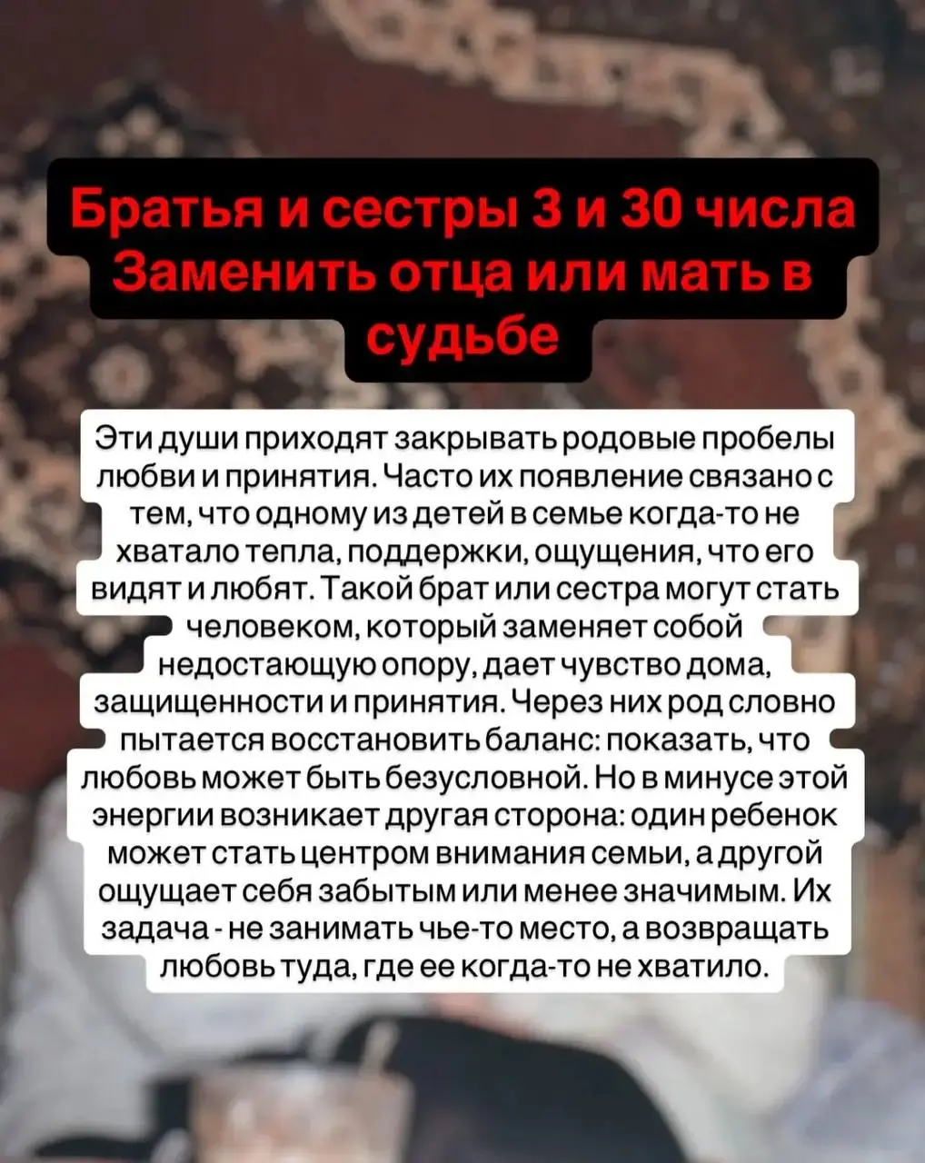 Близкие люди редко приходят в жизнь случайно: одни пробуждают таланты, другие подсвечивают слабые места, третьи становятся опорой — а порой именно через конфликты мы видим то, что долго не хотели заме... | Сетка — социальная сеть от hh.ru