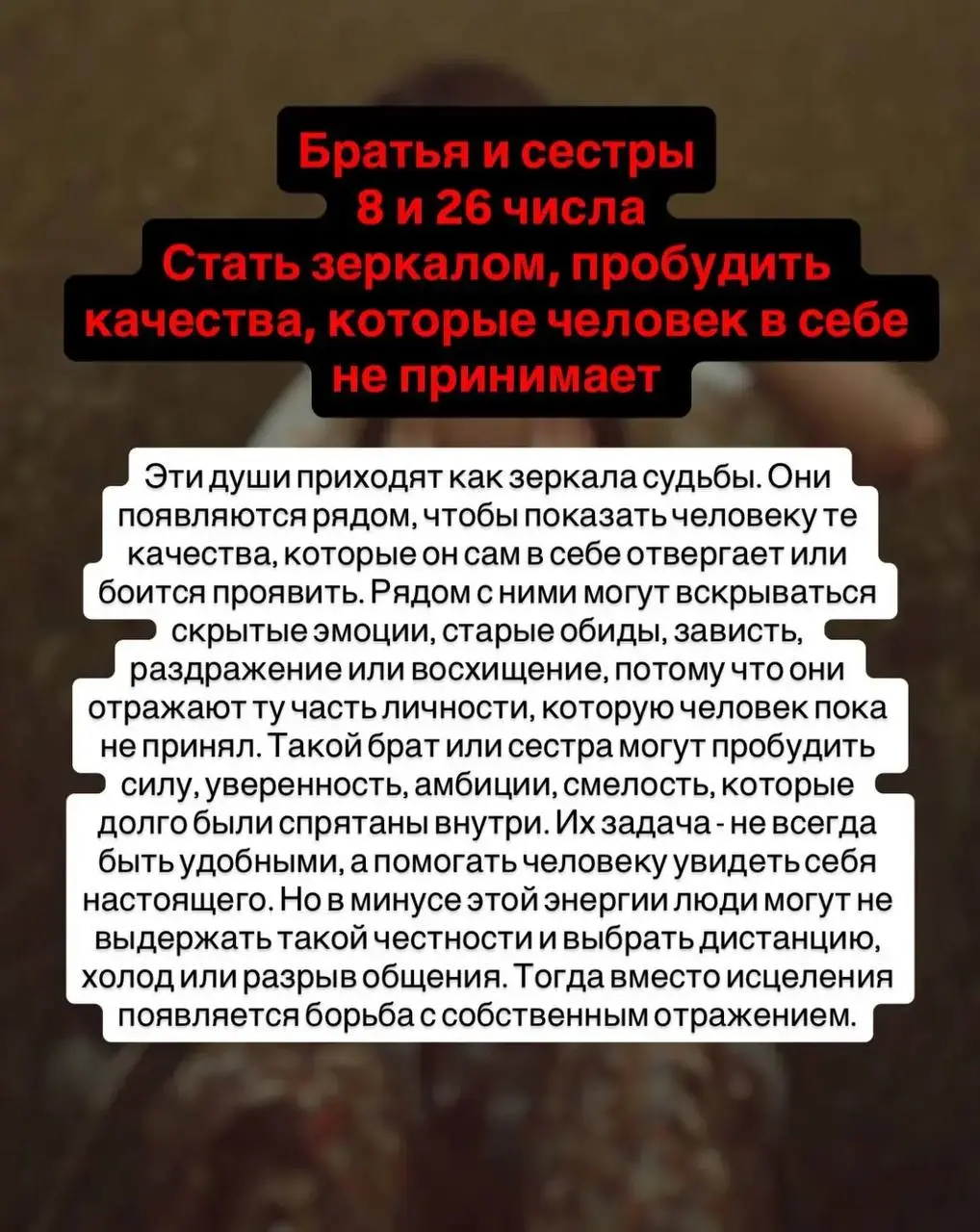 Близкие люди редко приходят в жизнь случайно: одни пробуждают таланты, другие подсвечивают слабые места, третьи становятся опорой — а порой именно через конфликты мы видим то, что долго не хотели заме... | Сетка — социальная сеть от hh.ru