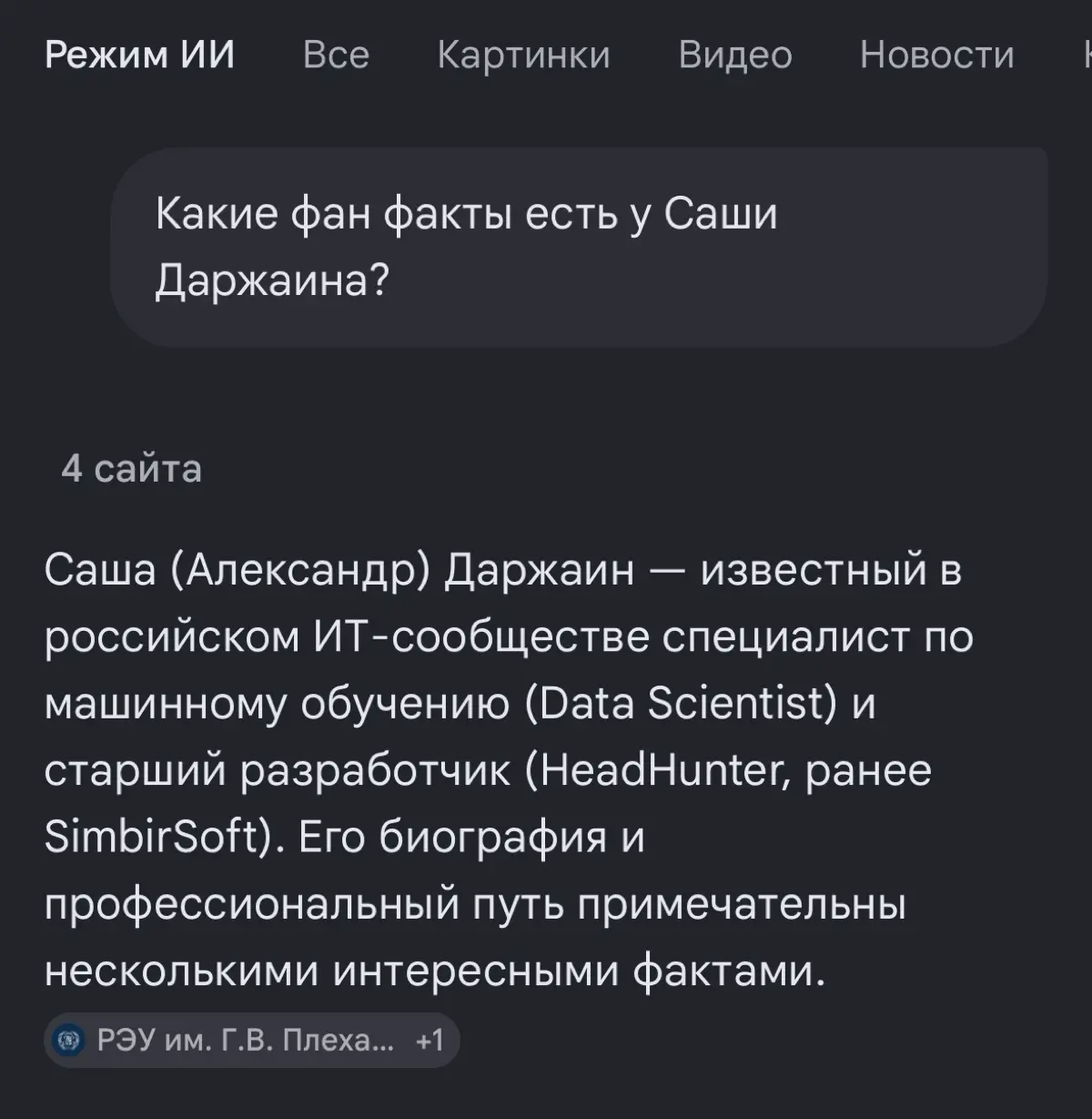 Наберите свое имя в гугле | Сетка — социальная сеть от hh.ru