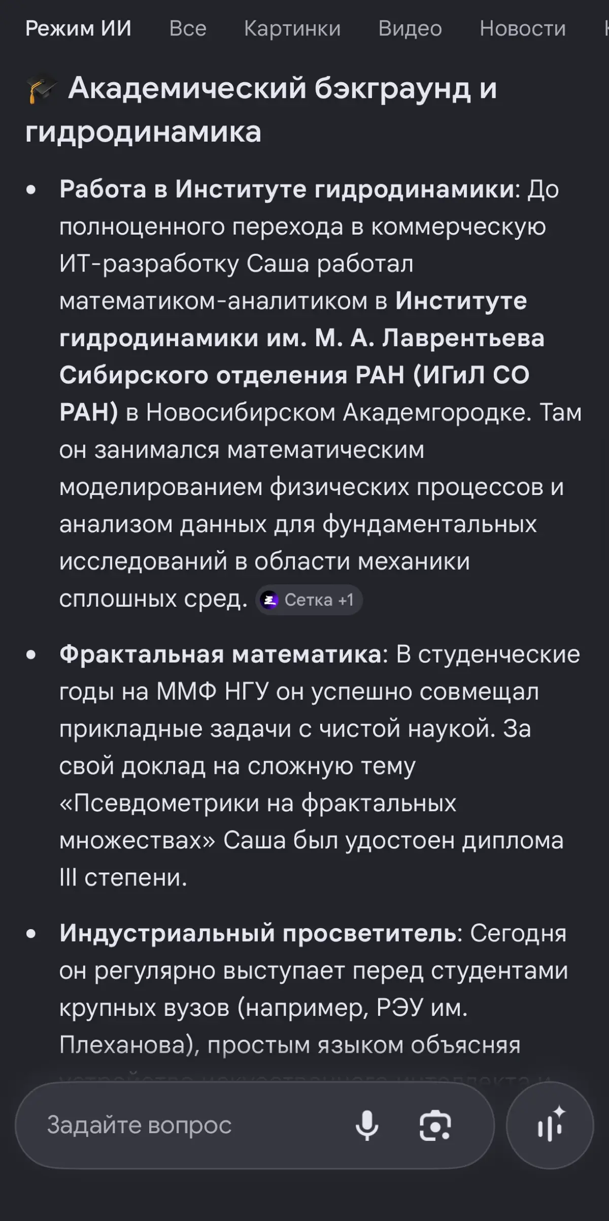 Наберите свое имя в гугле | Сетка — социальная сеть от hh.ru