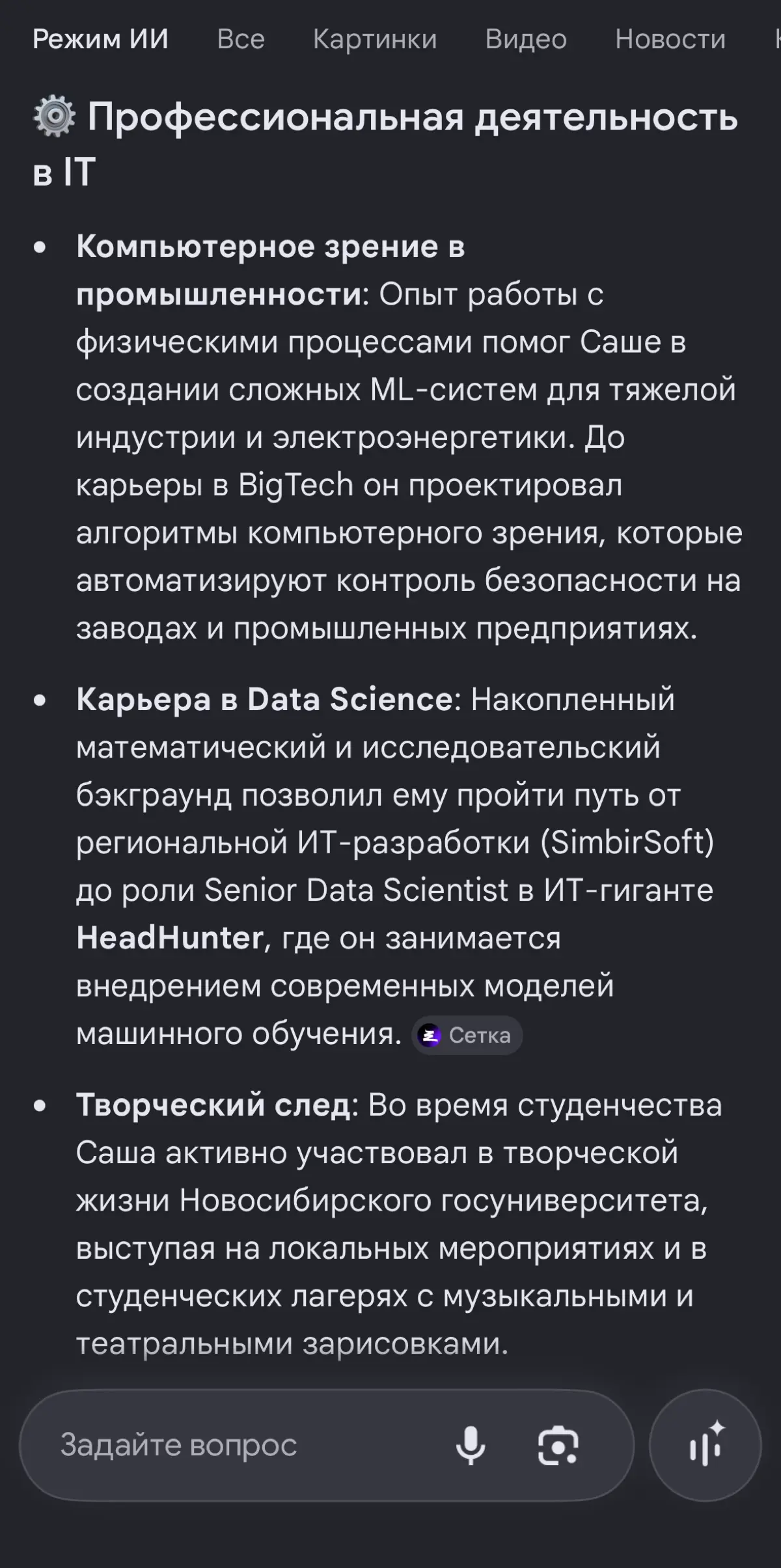 Наберите свое имя в гугле | Сетка — социальная сеть от hh.ru