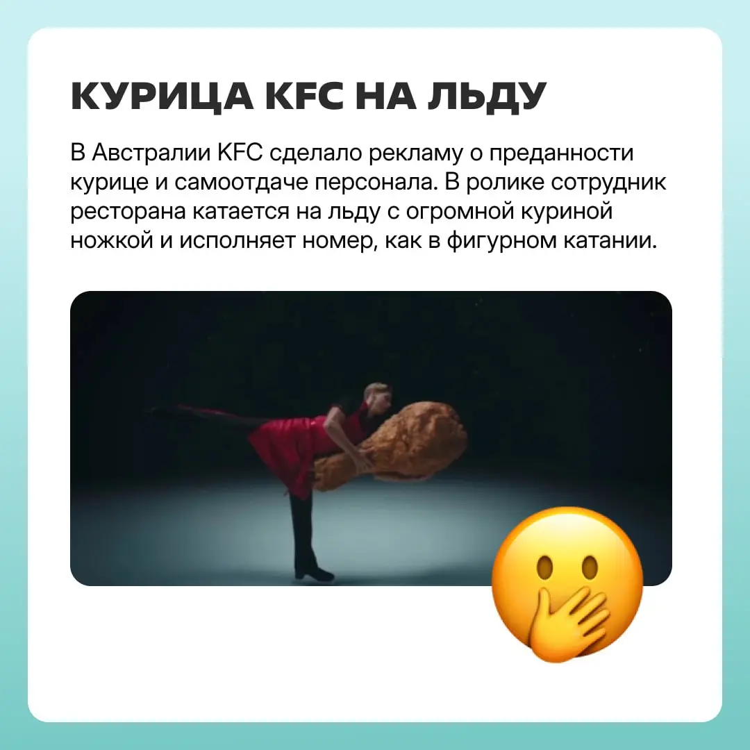 Собрали для вас еще 9 (!!!) примеров классной рекламы и не очень. Вдохновляйтесь. | Сетка — социальная сеть от hh.ru