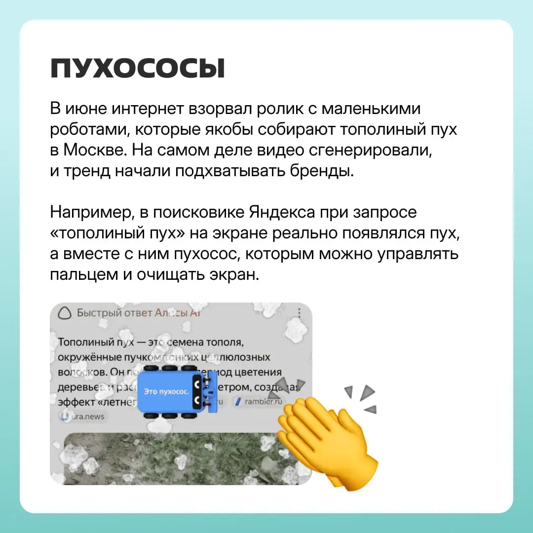 Собрали для вас еще 9 (!!!) примеров классной рекламы и не очень. Вдохновляйтесь. | Сетка — социальная сеть от hh.ru
