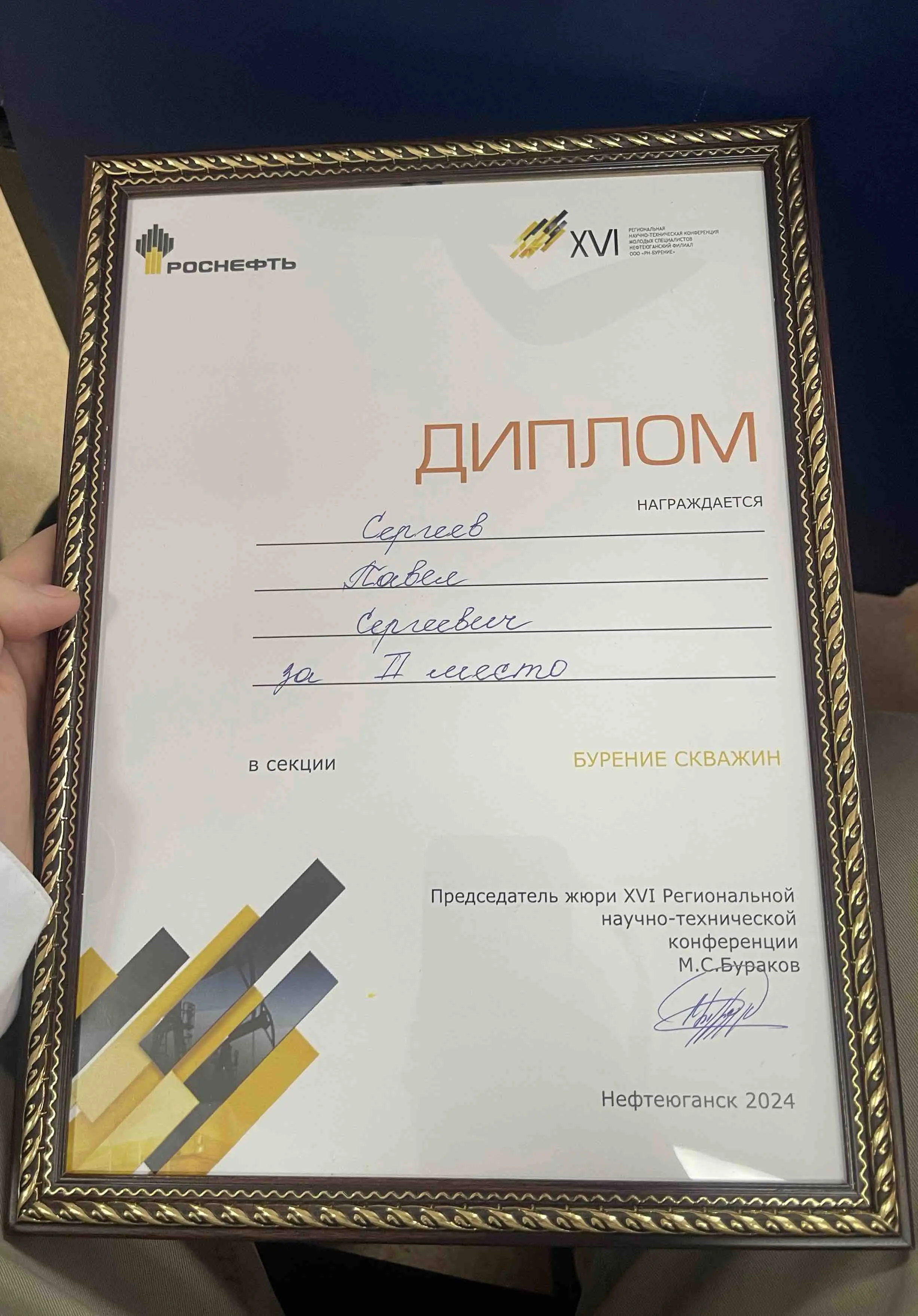 Павел Сергеев