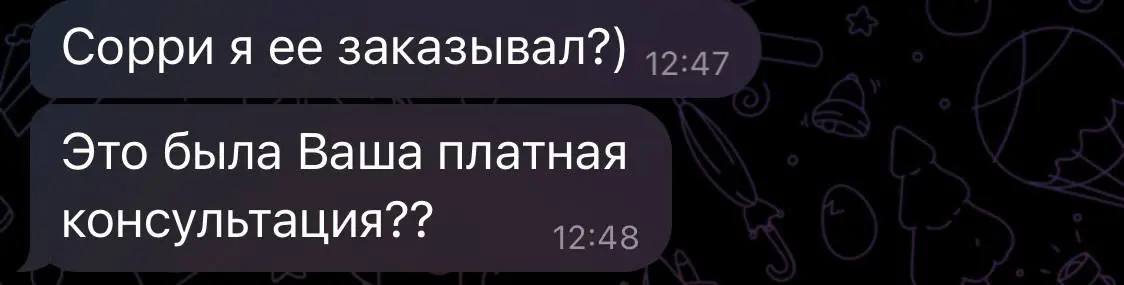 Манипуляция, с которой мне пришлось столкнуться | Сетка — социальная сеть от hh.ru