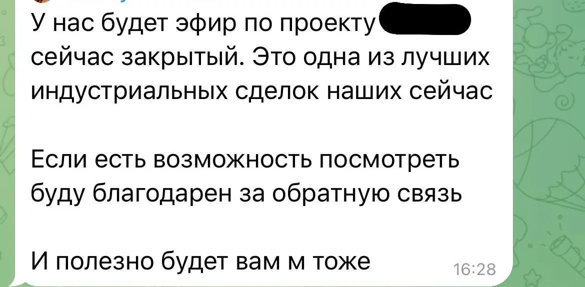 Манипуляция, с которой мне пришлось столкнуться | Сетка — социальная сеть от hh.ru